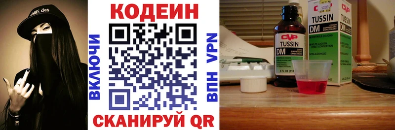 Купить где  Белореченск  Кодеиновый сироп Lean Purple Drank 
