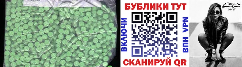 ЭКСТАЗИ Cube  Купить где  Белореченск 
