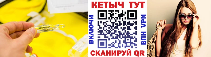 КЕТАМИН ketamine  Купить где  Белореченск 