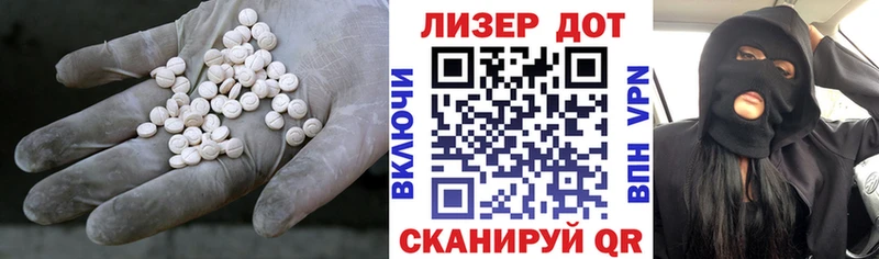 ЛСД экстази ecstasy Белореченск