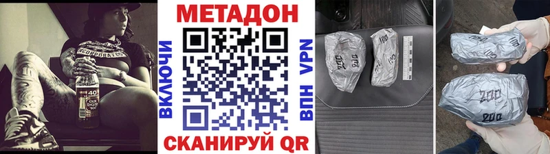 Метадон кристалл  Купить  Белореченск 
